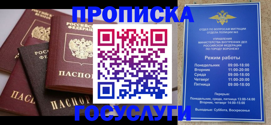 регистрация для дет. сада в Ставрополе