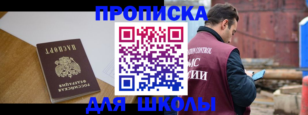 временная регистрация надежно в Ставрополе
