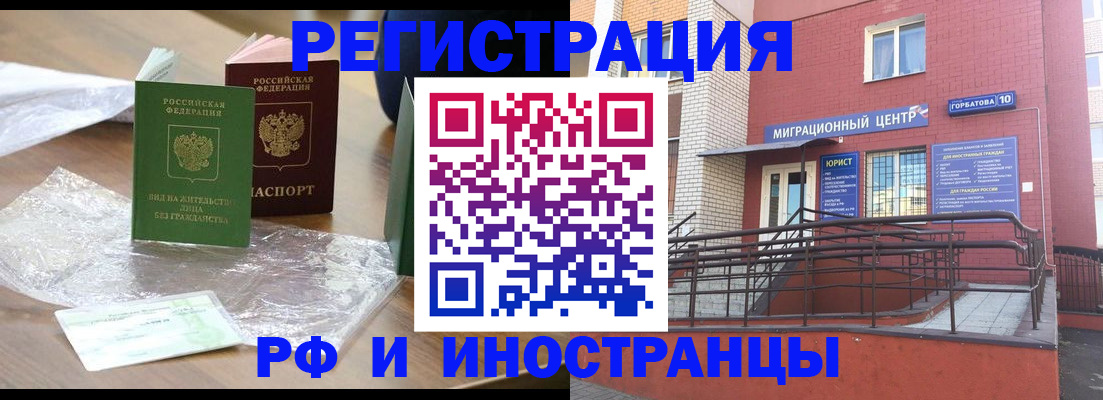 регистрация для школы в Ставрополе