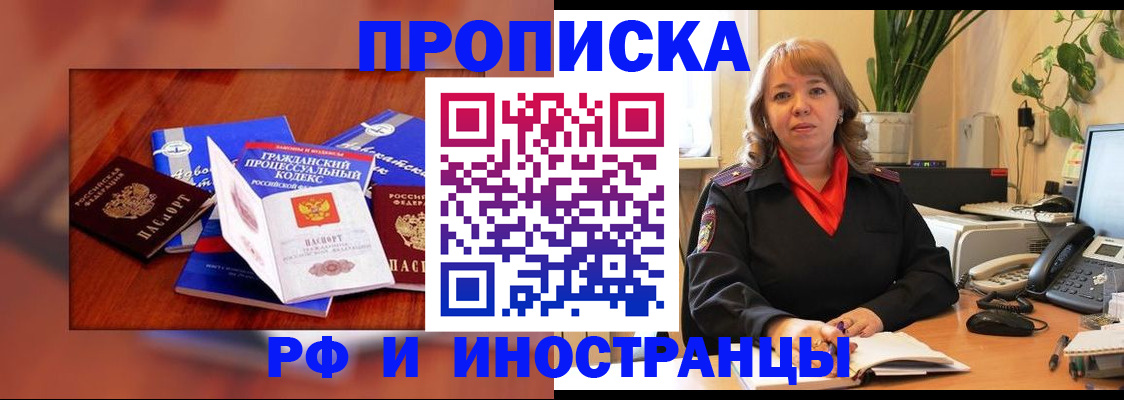 временная регистрация недорого в Ставрополе