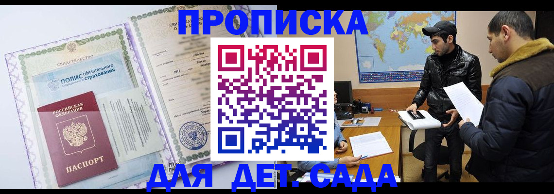 временная регистрация гарантия в Ставрополе