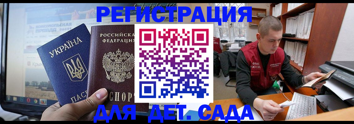 временная регистрация госуслуги в Ставрополе